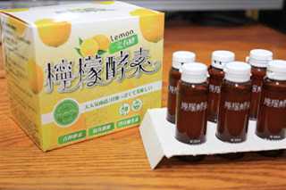 一定有酵檸檬酵素