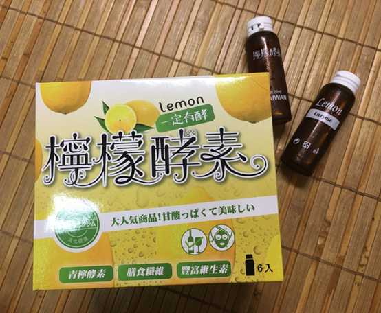 一定有酵檸檬酵素