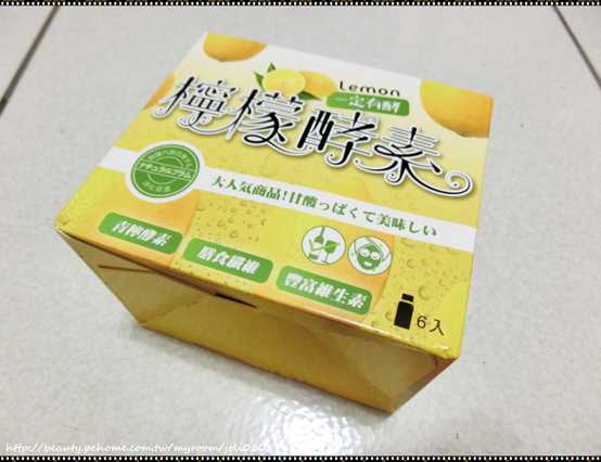 一定有酵檸檬酵素