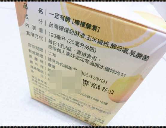 一定有酵檸檬酵素