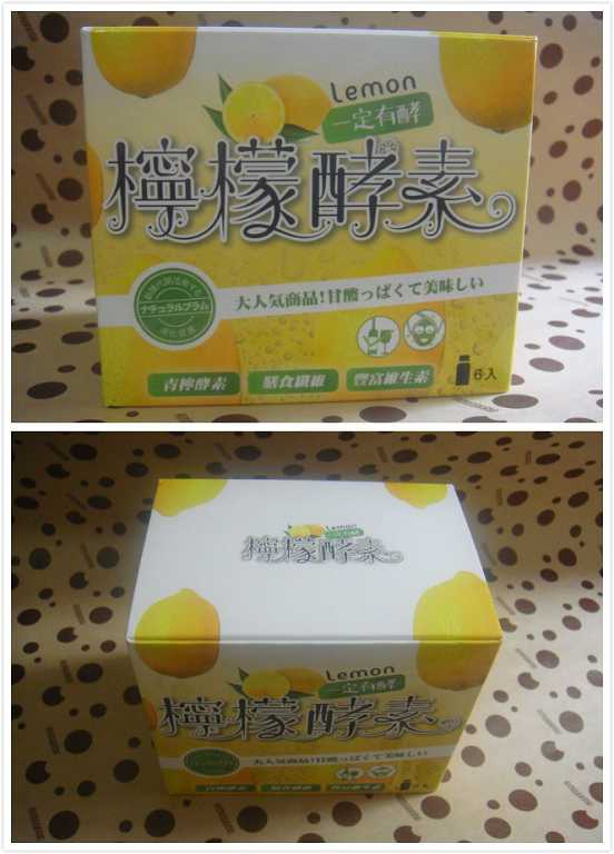 一定有酵檸檬酵素