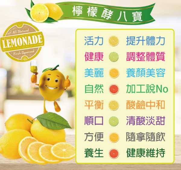 一定有酵檸檬酵素