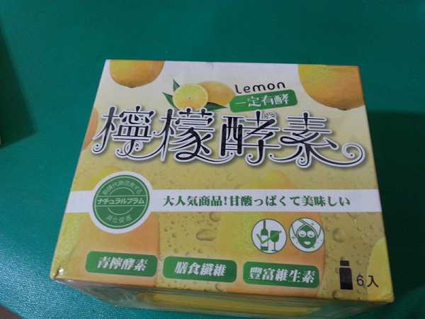 一定有酵檸檬酵素