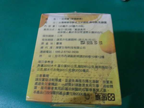 一定有酵檸檬酵素