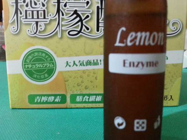 一定有酵檸檬酵素