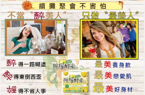 一定有酵檸檬酵素