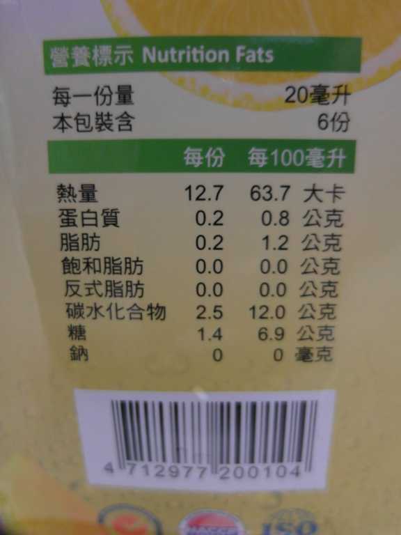 一定有酵檸檬酵素