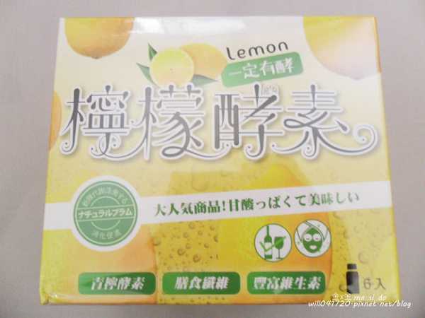 一定有酵檸檬酵素