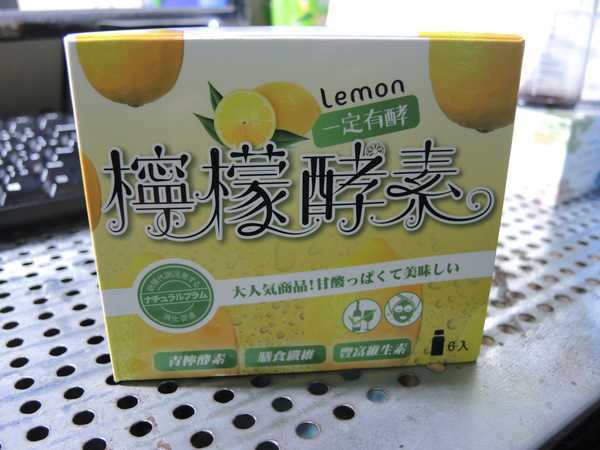 一定有酵檸檬酵素