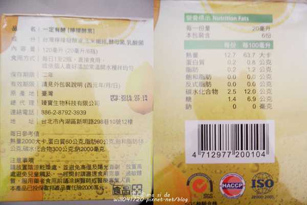 一定有酵檸檬酵素