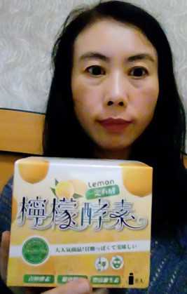 一定有酵檸檬酵素