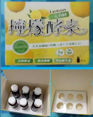 一定有酵檸檬酵素