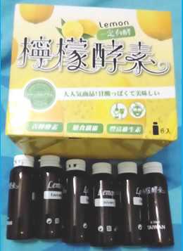 一定有酵檸檬酵素