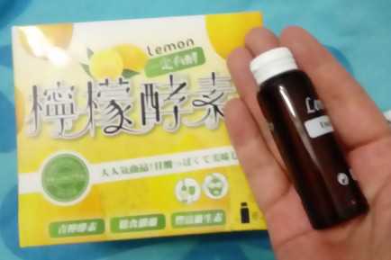 一定有酵檸檬酵素