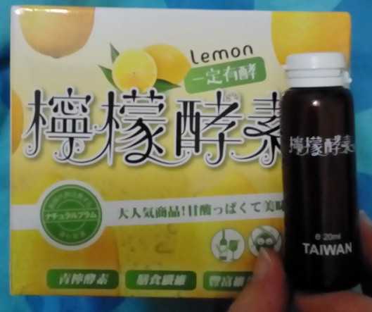 一定有酵檸檬酵素