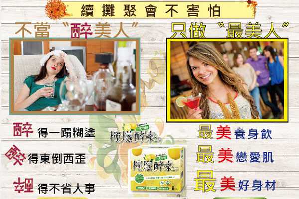 一定有酵檸檬酵素