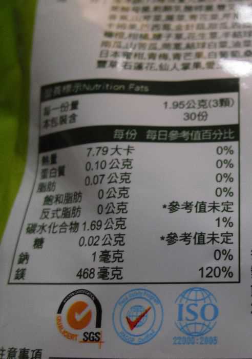 簡單有酵梅子錠