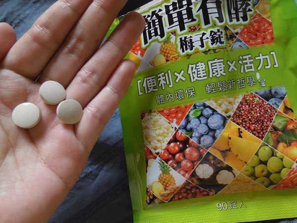 簡單有酵梅子錠