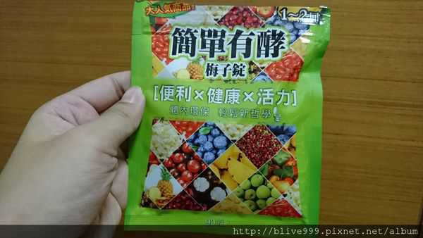 簡單有酵梅子錠