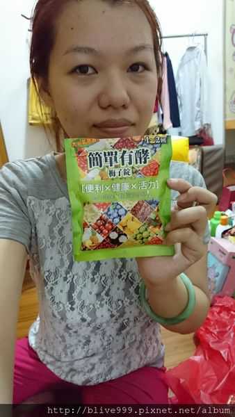 簡單有酵梅子錠