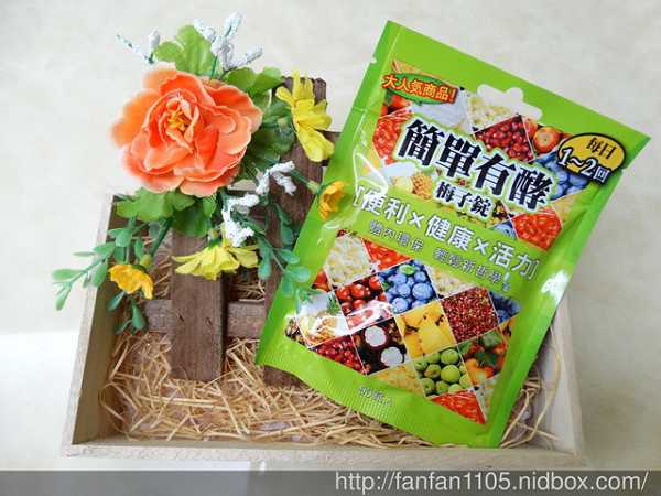 簡單有酵梅子錠