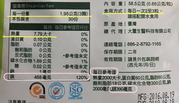 簡單有酵梅子錠