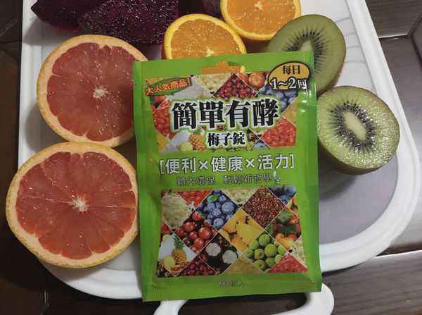 簡單有酵梅子錠