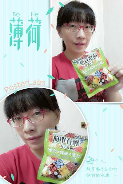 簡單有酵梅子錠