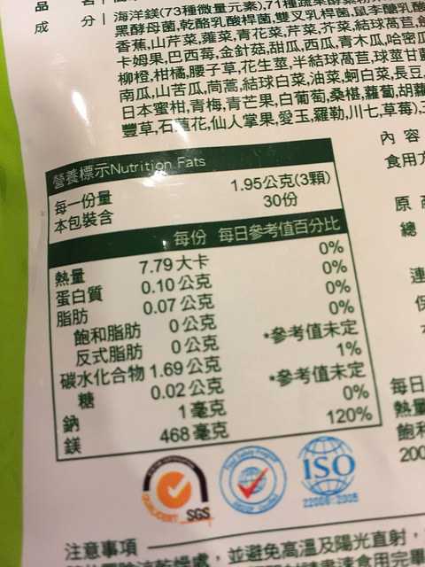 1051018簡單有酵梅子錠