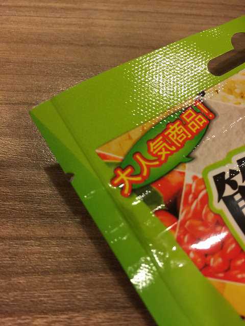 1051018簡單有酵梅子錠