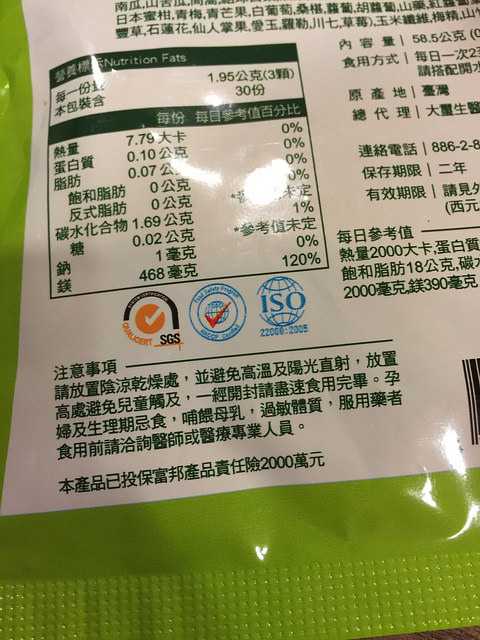 1051018簡單有酵梅子錠