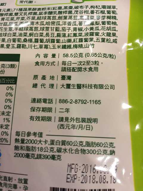 1051018簡單有酵梅子錠