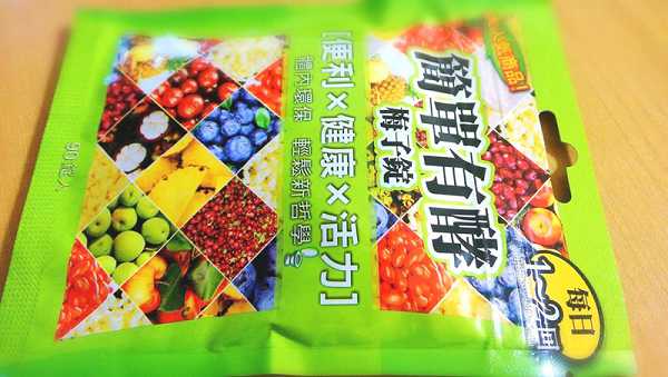 簡單有酵梅子錠