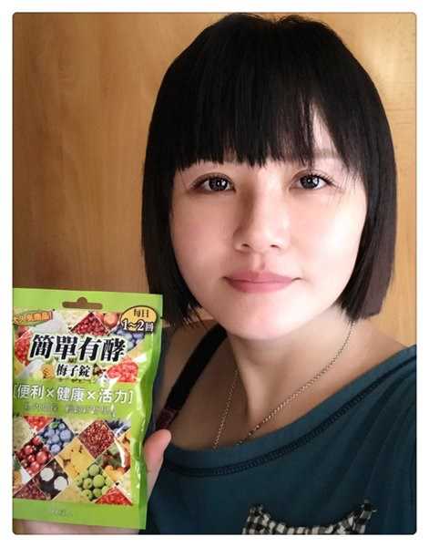 簡單有酵梅子錠