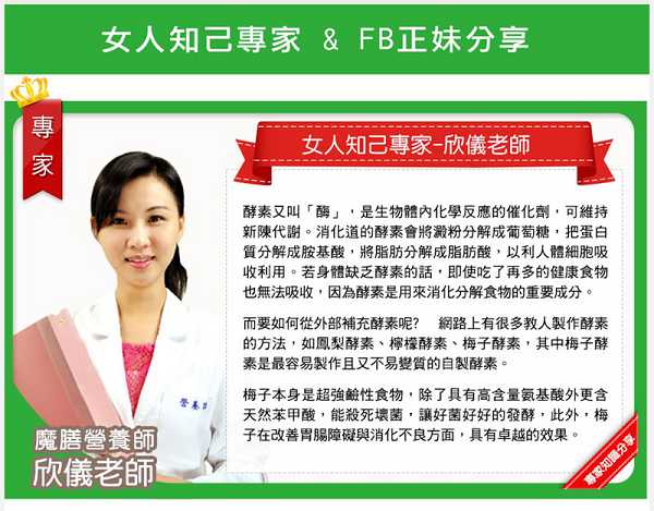 簡單有酵梅子錠