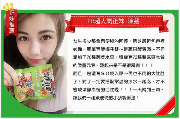 簡單有酵梅子錠