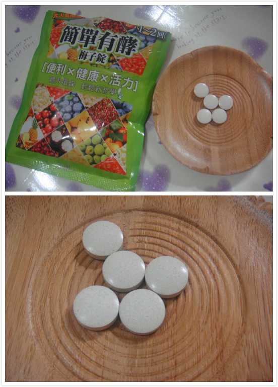 簡單有酵梅子錠