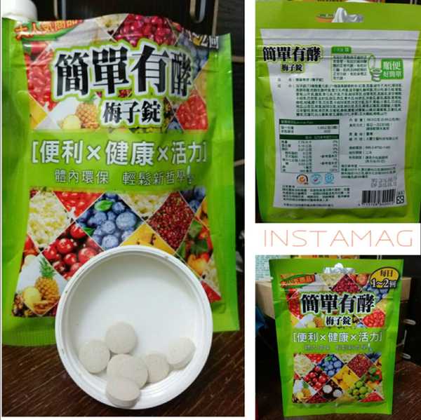 簡單有酵梅子錠