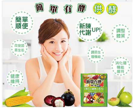 簡單有酵梅子錠