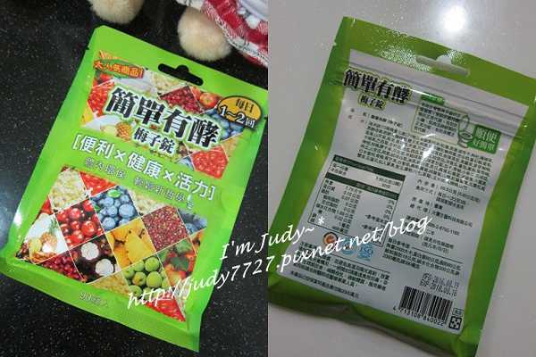 簡單有酵梅子錠