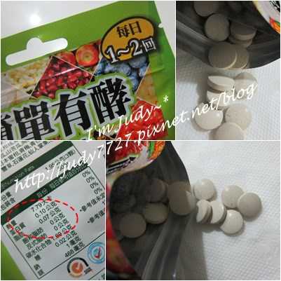 簡單有酵梅子錠