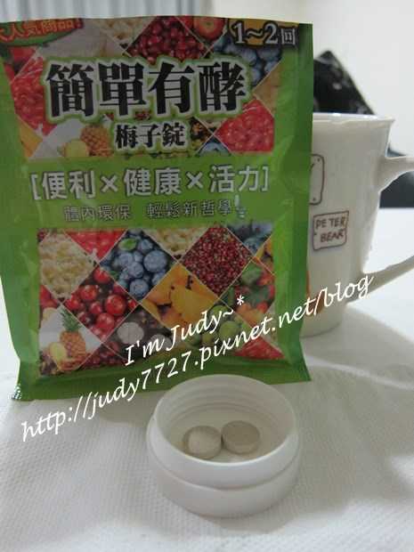 簡單有酵梅子錠