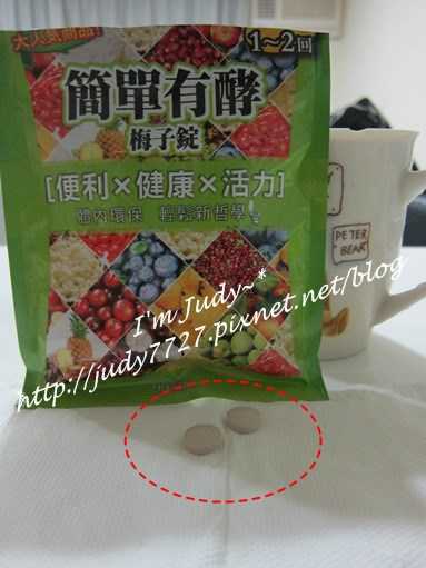 簡單有酵梅子錠