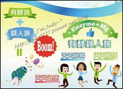 簡單有酵梅子錠