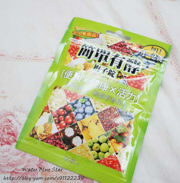 簡單有酵梅子錠