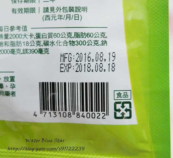 簡單有酵梅子錠