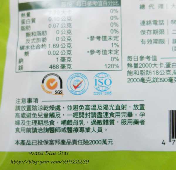 簡單有酵梅子錠