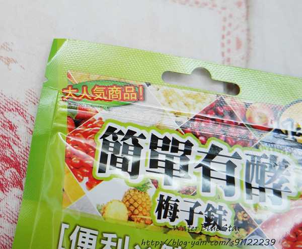 簡單有酵梅子錠