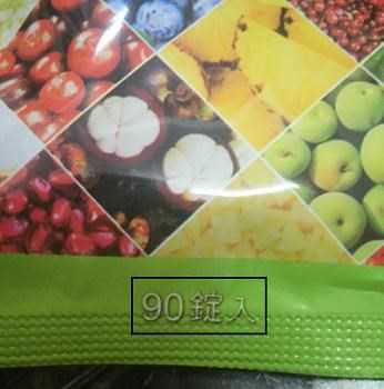 簡單有酵梅子錠