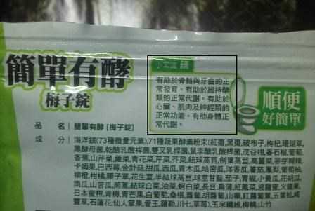 簡單有酵梅子錠